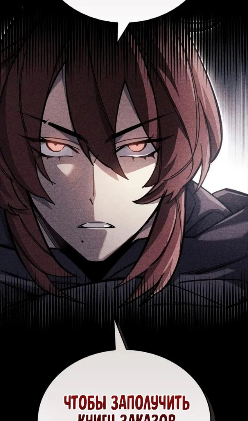 Read Игрок скрывает прошлое RU Manga Online
