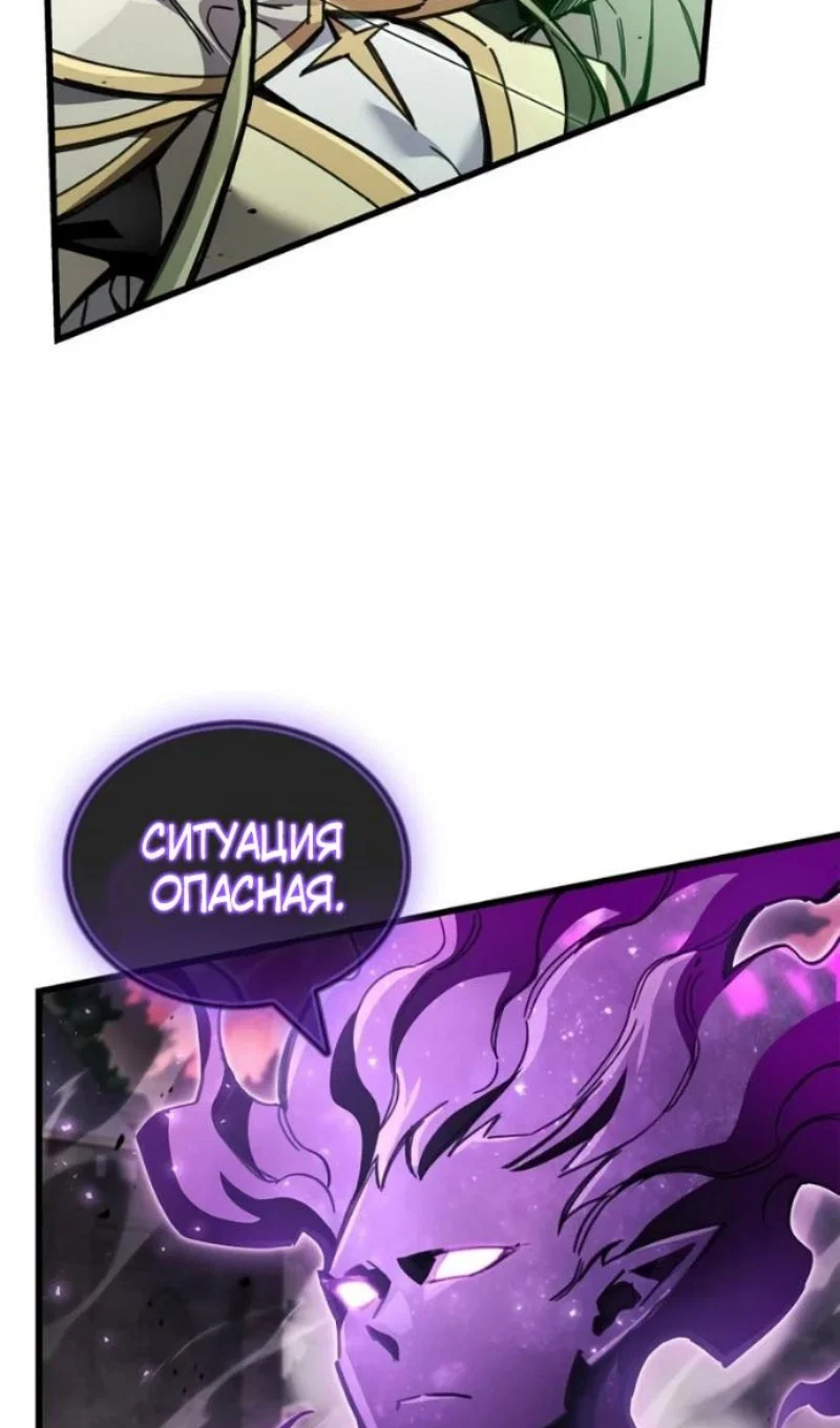 Read Игрок скрывает прошлое RU Manga Online