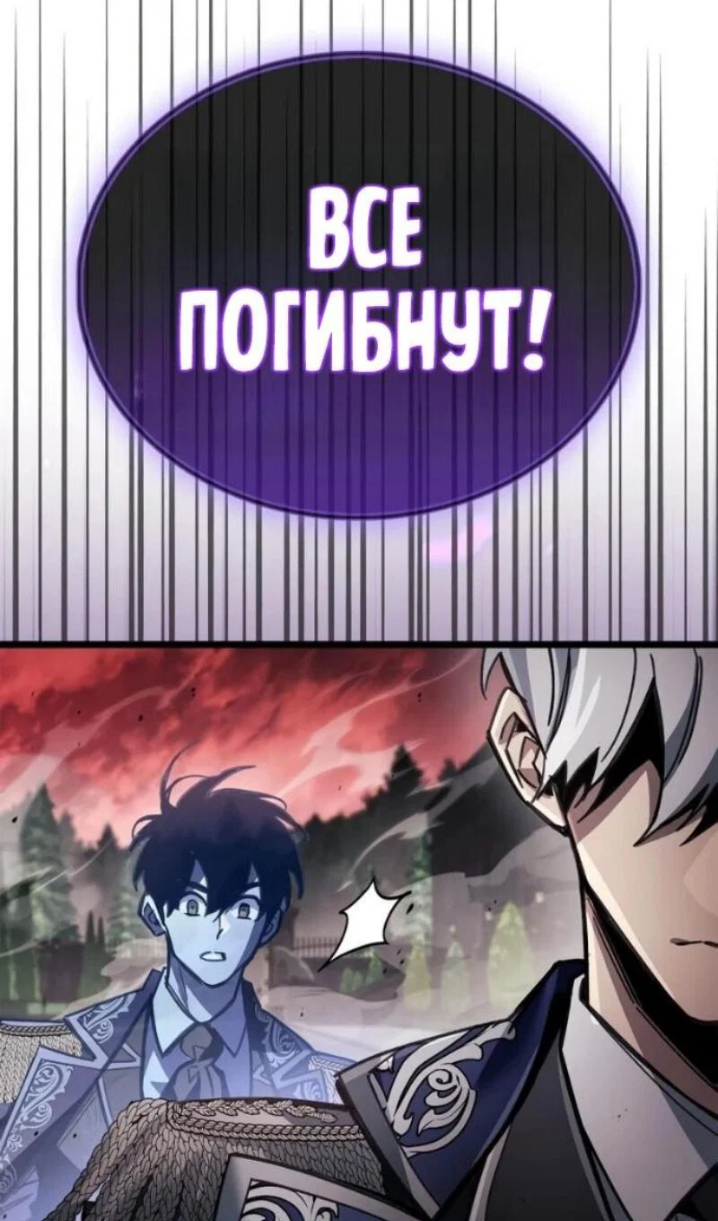 Read Игрок скрывает прошлое RU Manga Online