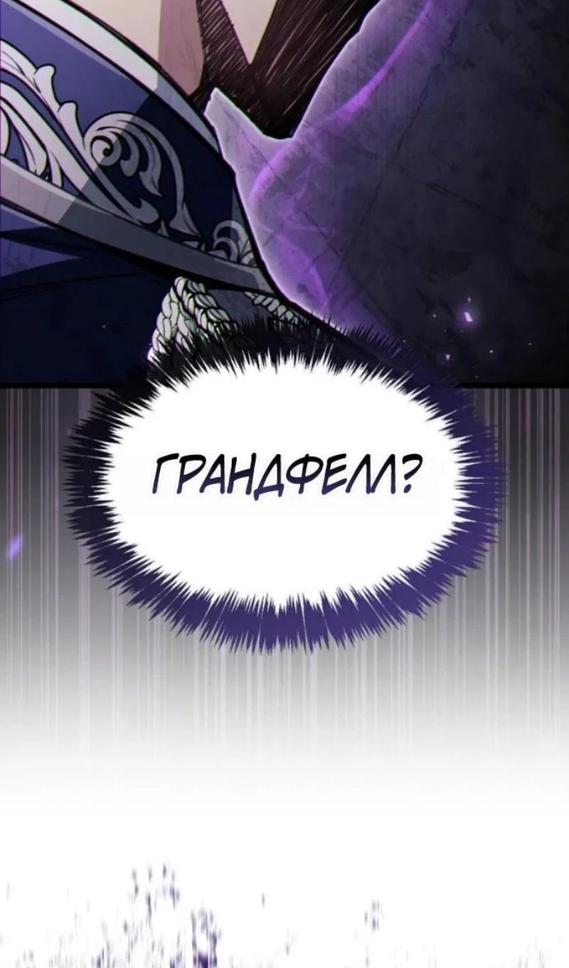 Read Игрок скрывает прошлое RU Manga Online
