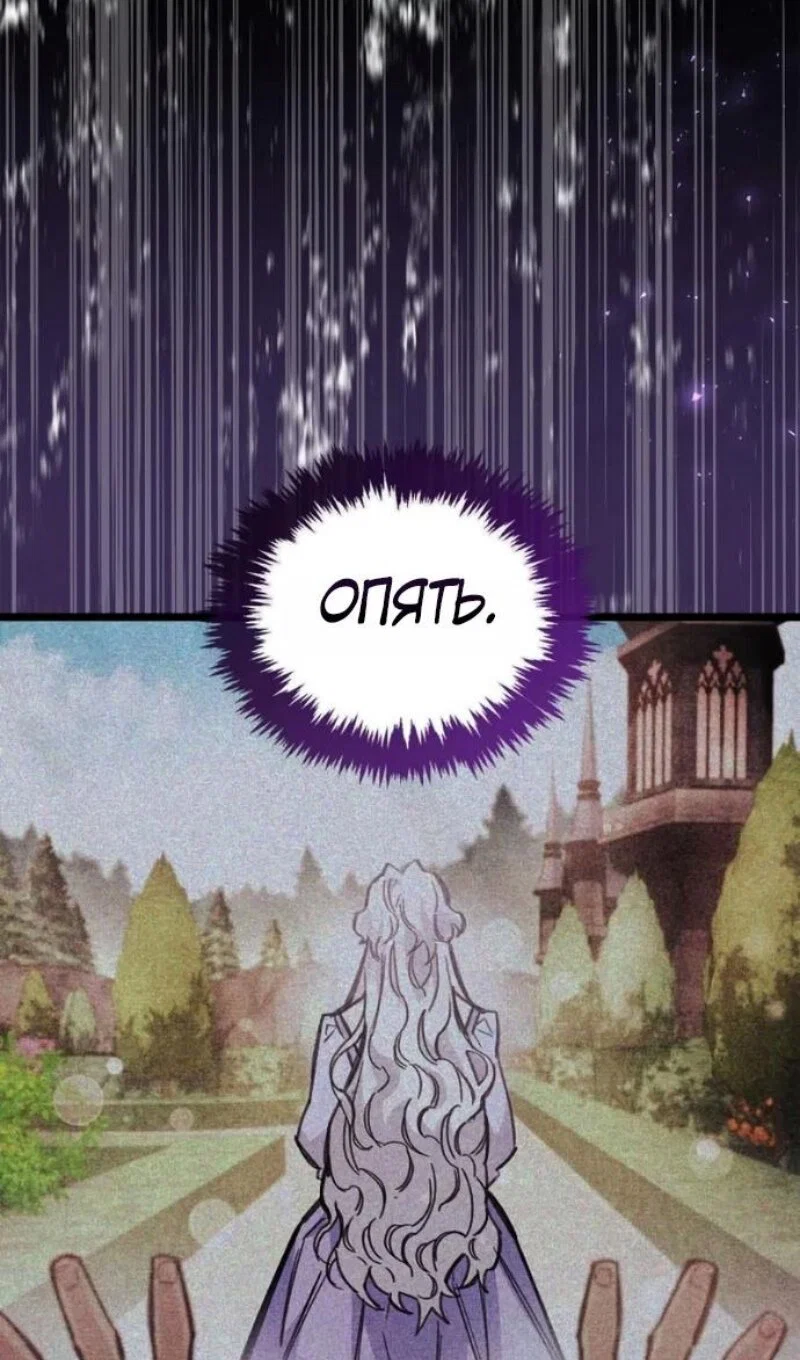Read Игрок скрывает прошлое RU Manga Online