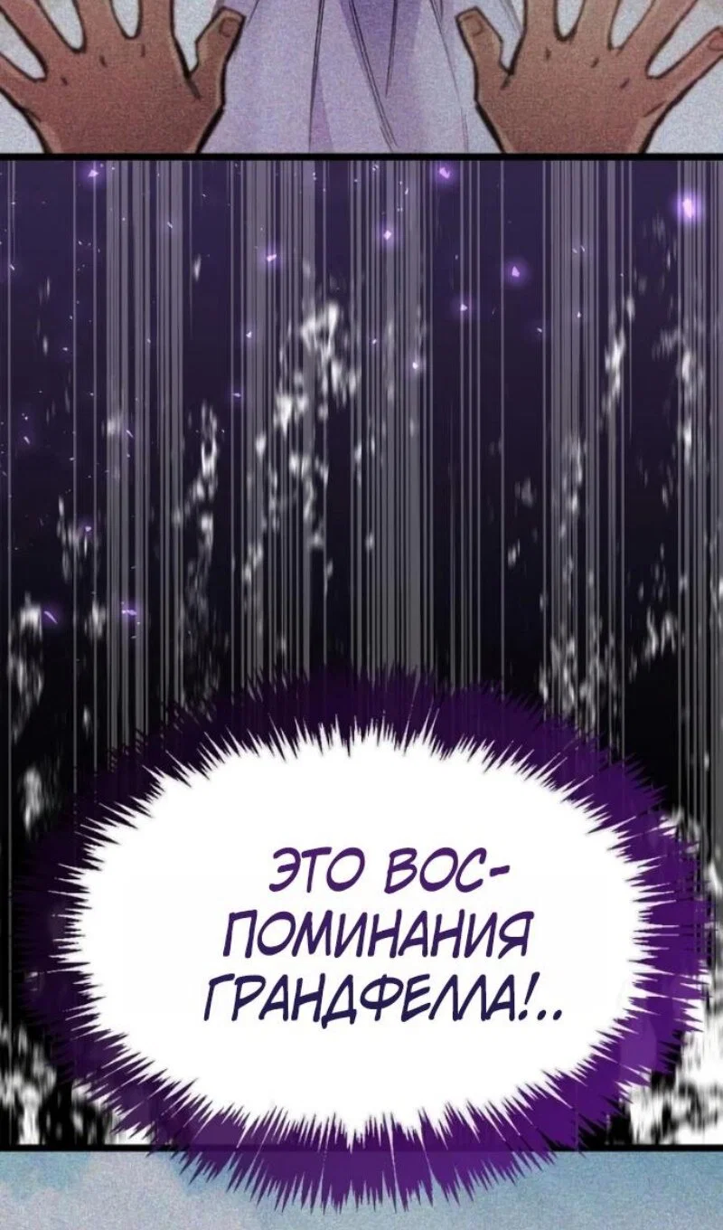 Read Игрок скрывает прошлое RU Manga Online