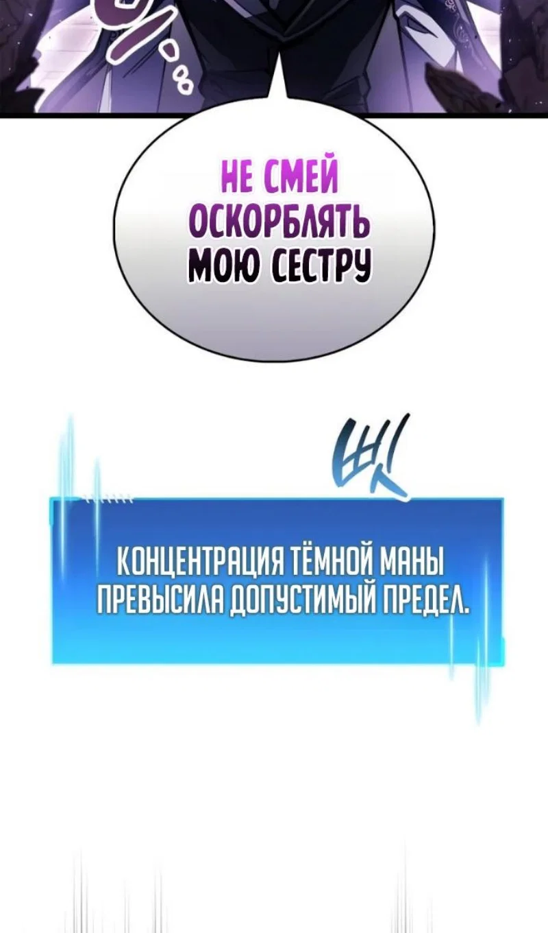 Read Игрок скрывает прошлое RU Manga Online