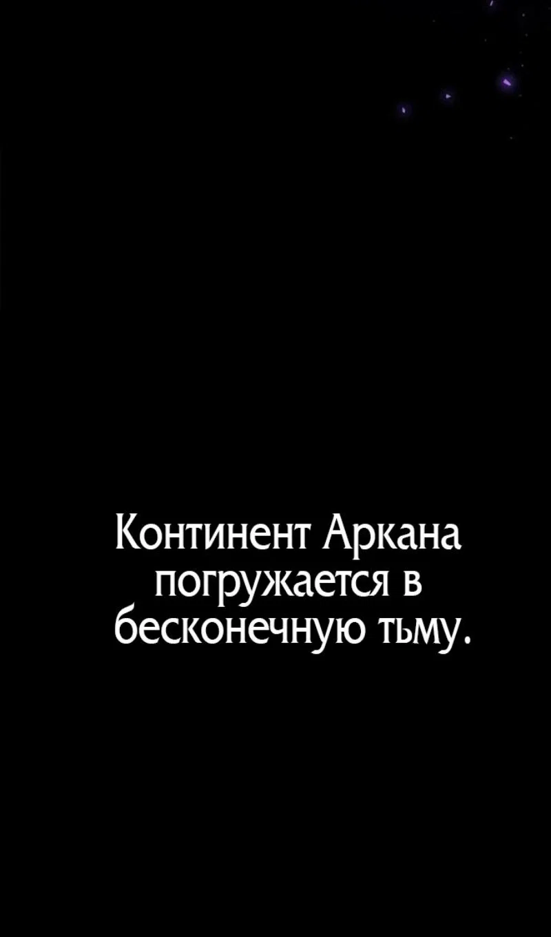 Read Игрок скрывает прошлое RU Manga Online