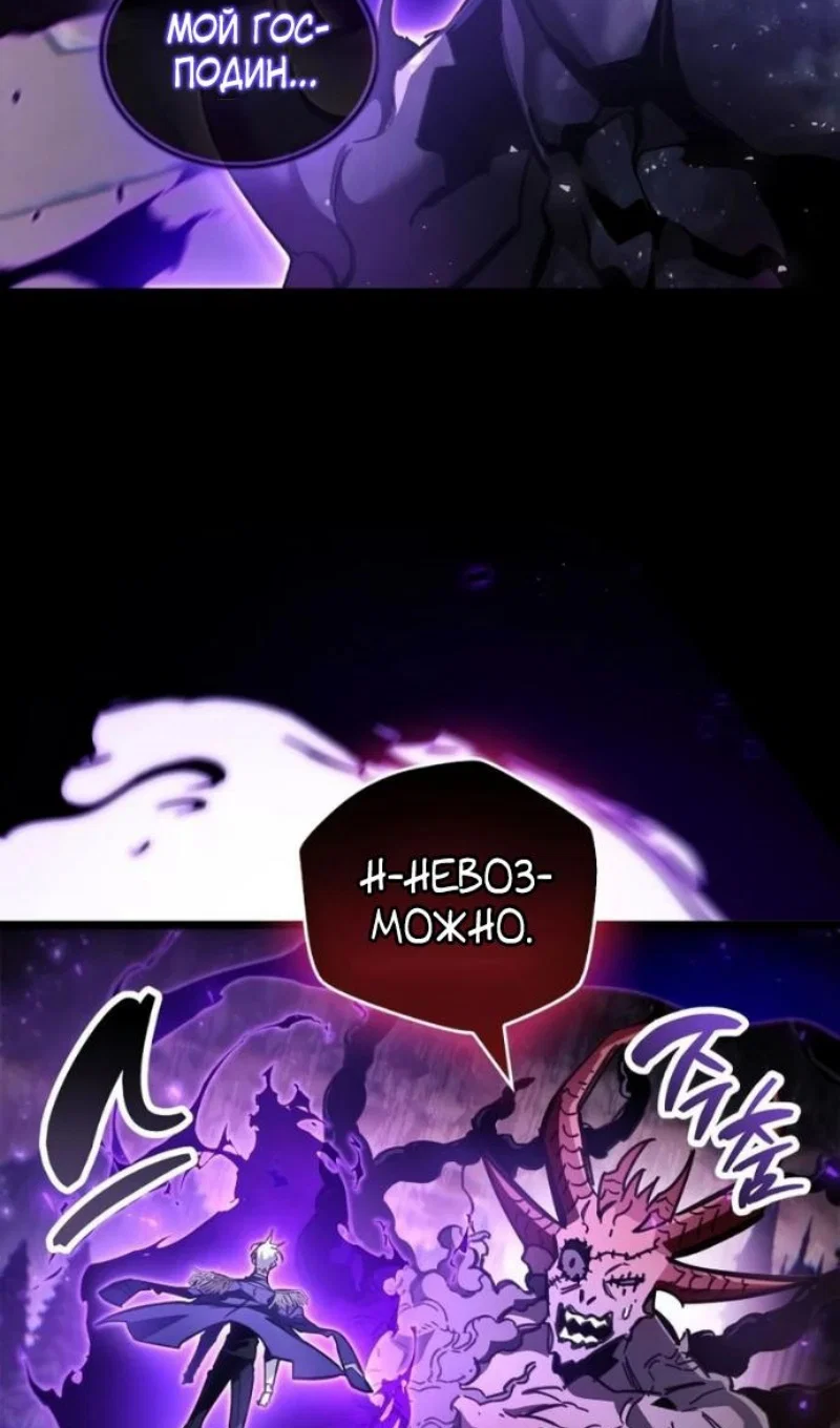 Read Игрок скрывает прошлое RU Manga Online