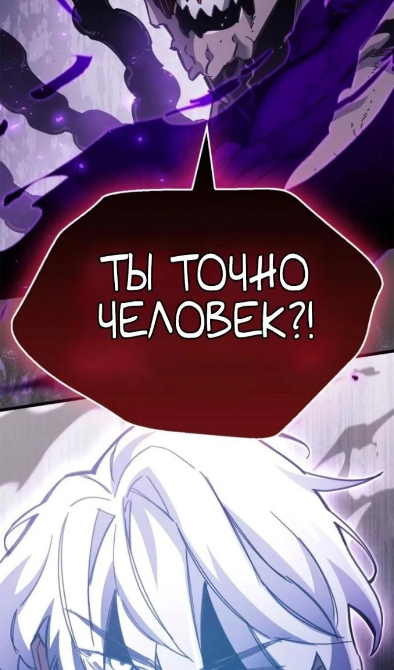 Read Игрок скрывает прошлое RU Manga Online