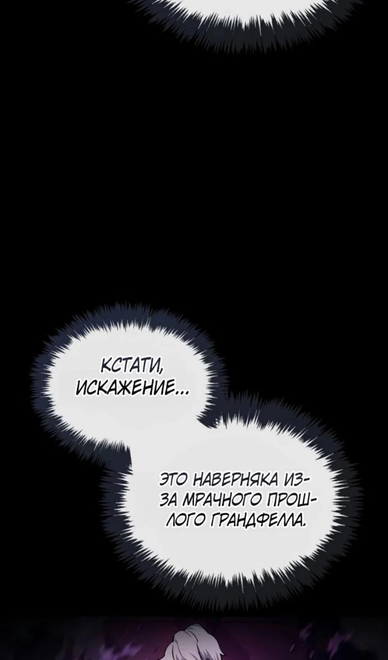 Read Игрок скрывает прошлое RU Manga Online