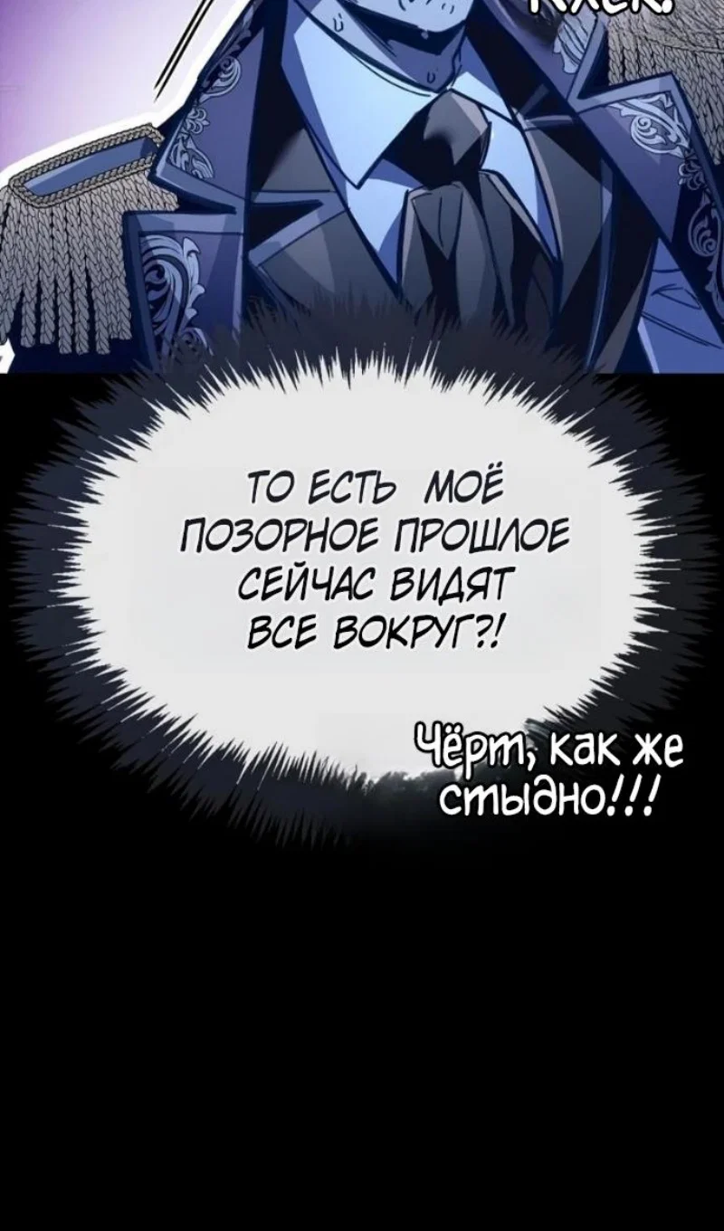 Read Игрок скрывает прошлое RU Manga Online