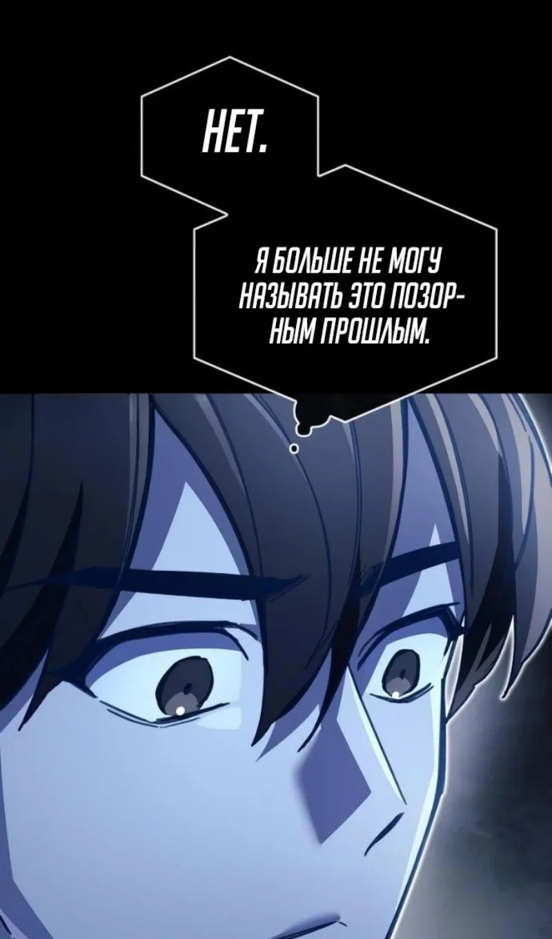 Read Игрок скрывает прошлое RU Manga Online