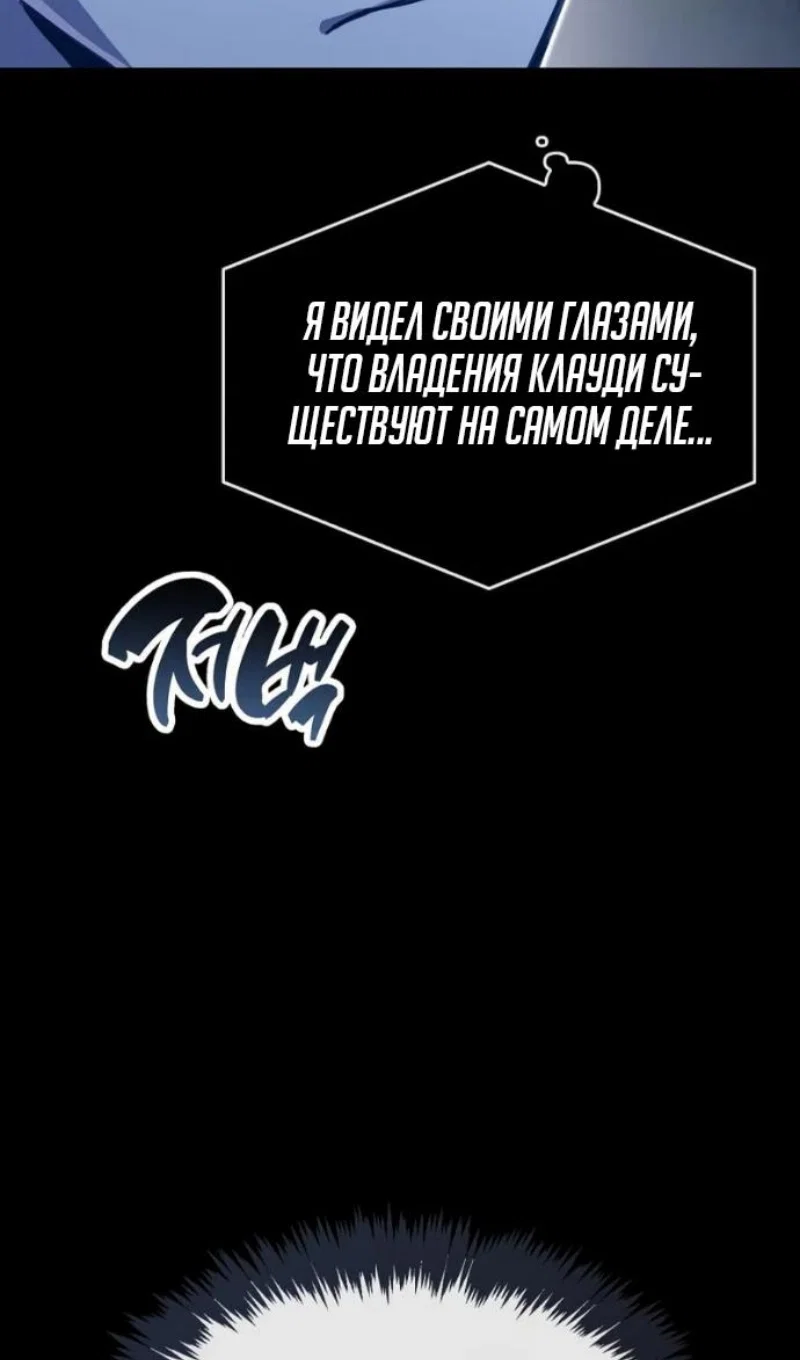 Read Игрок скрывает прошлое RU Manga Online