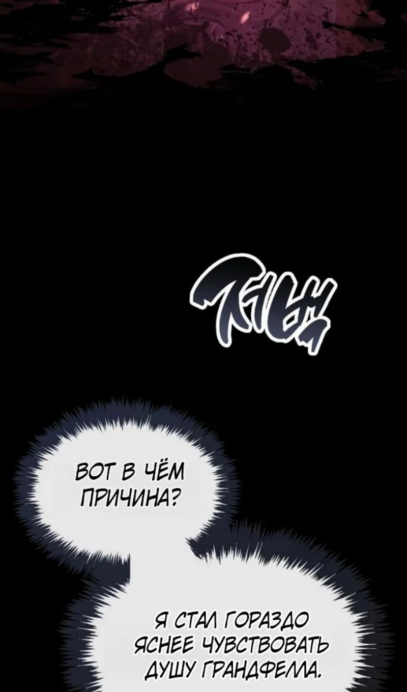 Read Игрок скрывает прошлое RU Manga Online