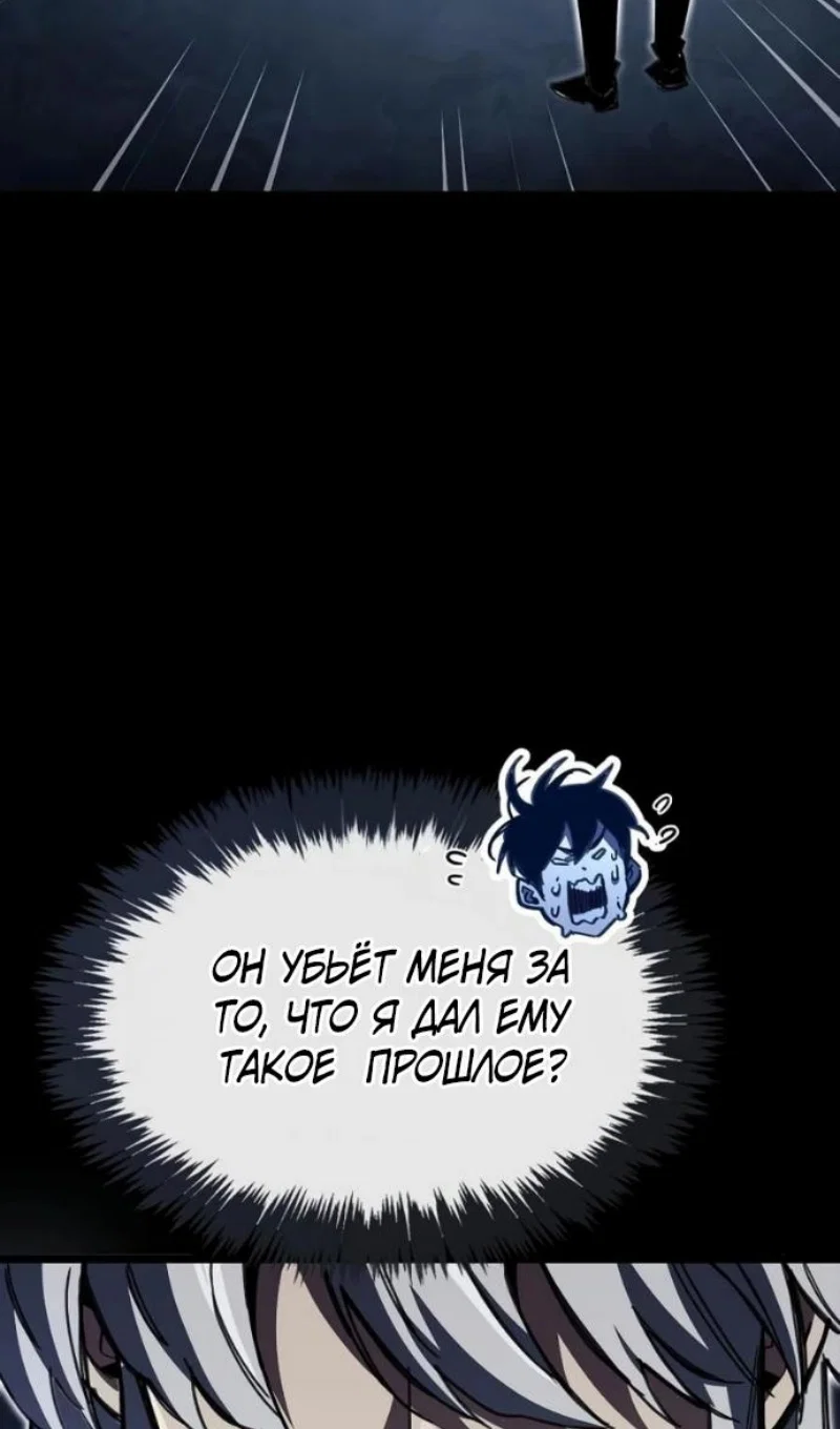 Read Игрок скрывает прошлое RU Manga Online
