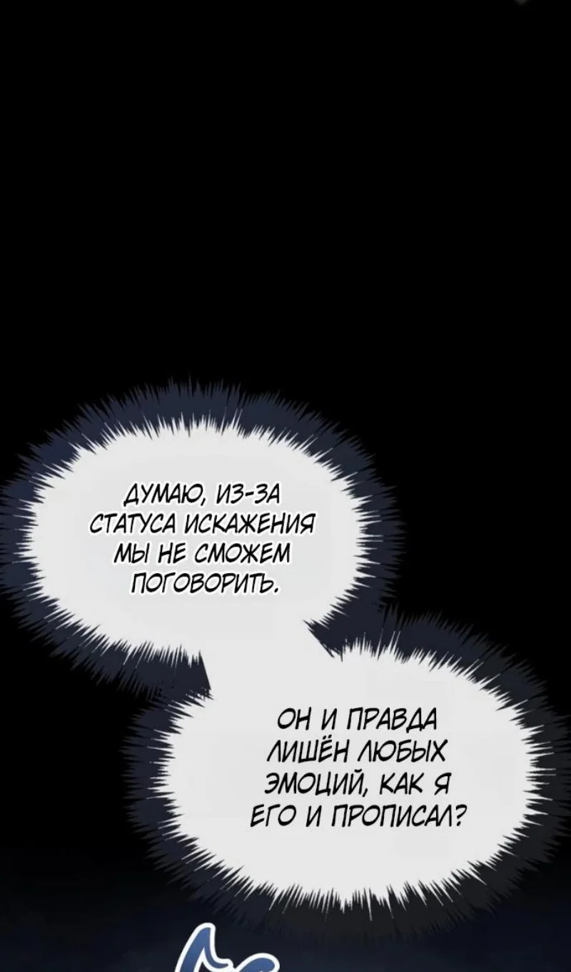 Read Игрок скрывает прошлое RU Manga Online