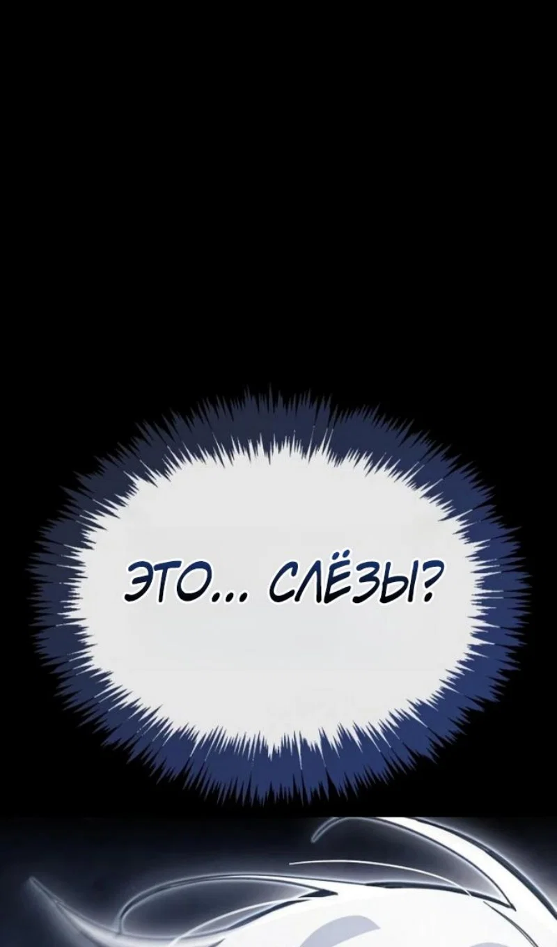 Read Игрок скрывает прошлое RU Manga Online