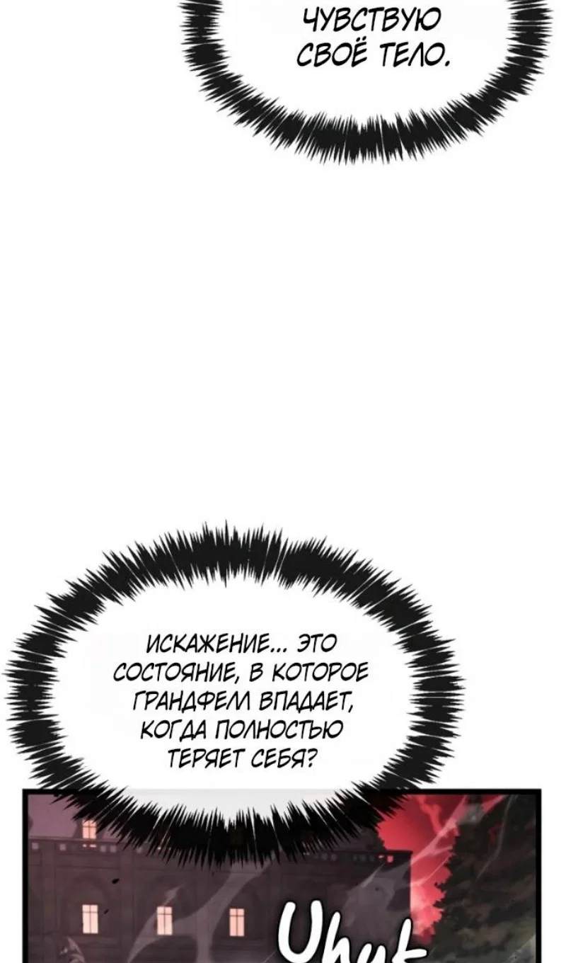 Read Игрок скрывает прошлое RU Manga Online