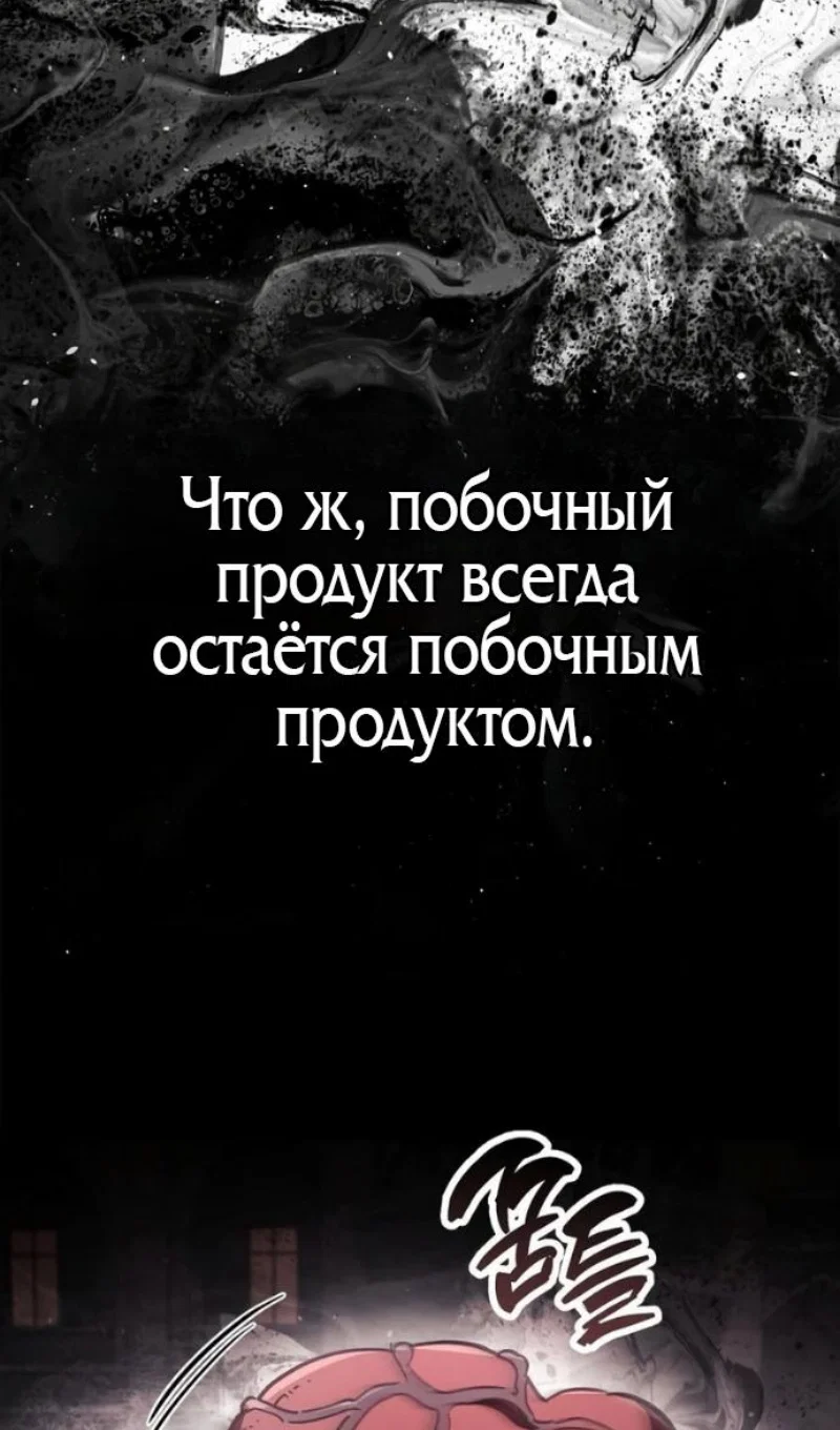 Read Игрок скрывает прошлое RU Manga Online