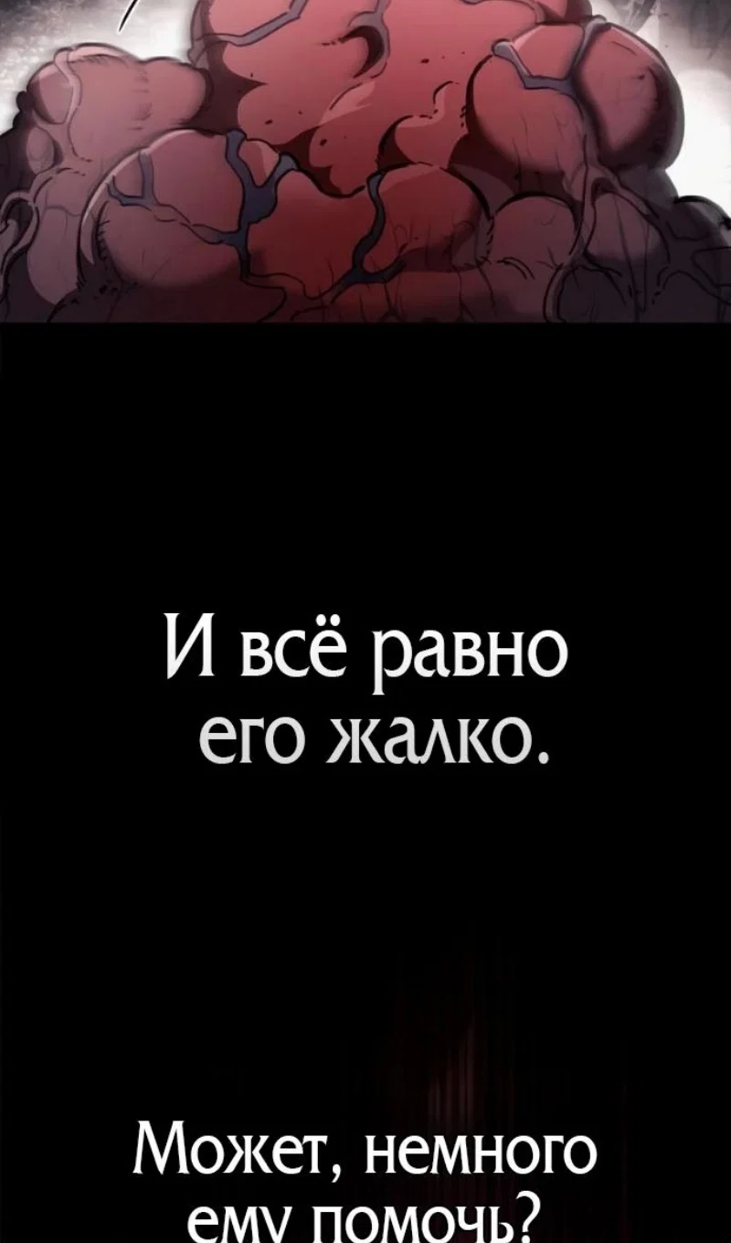 Read Игрок скрывает прошлое RU Manga Online