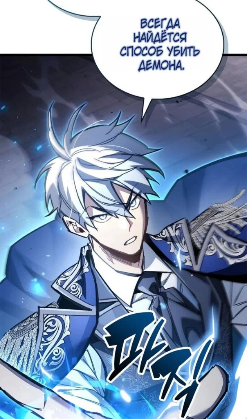 Read Игрок скрывает прошлое RU Manga Online