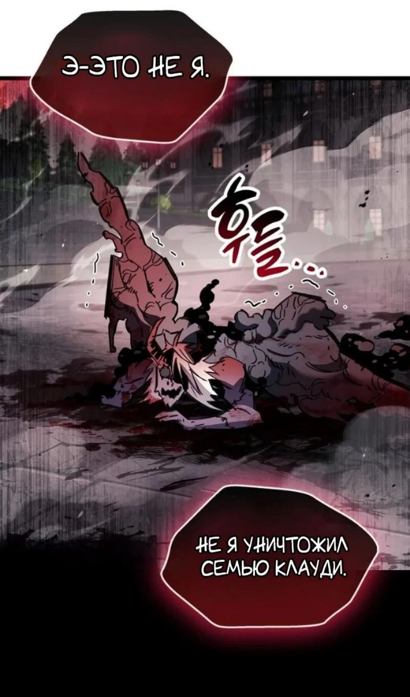 Read Игрок скрывает прошлое RU Manga Online