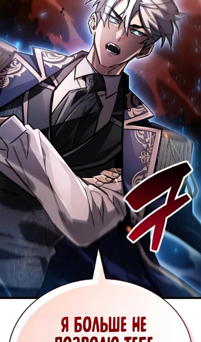 Read Игрок скрывает прошлое RU Manga Online