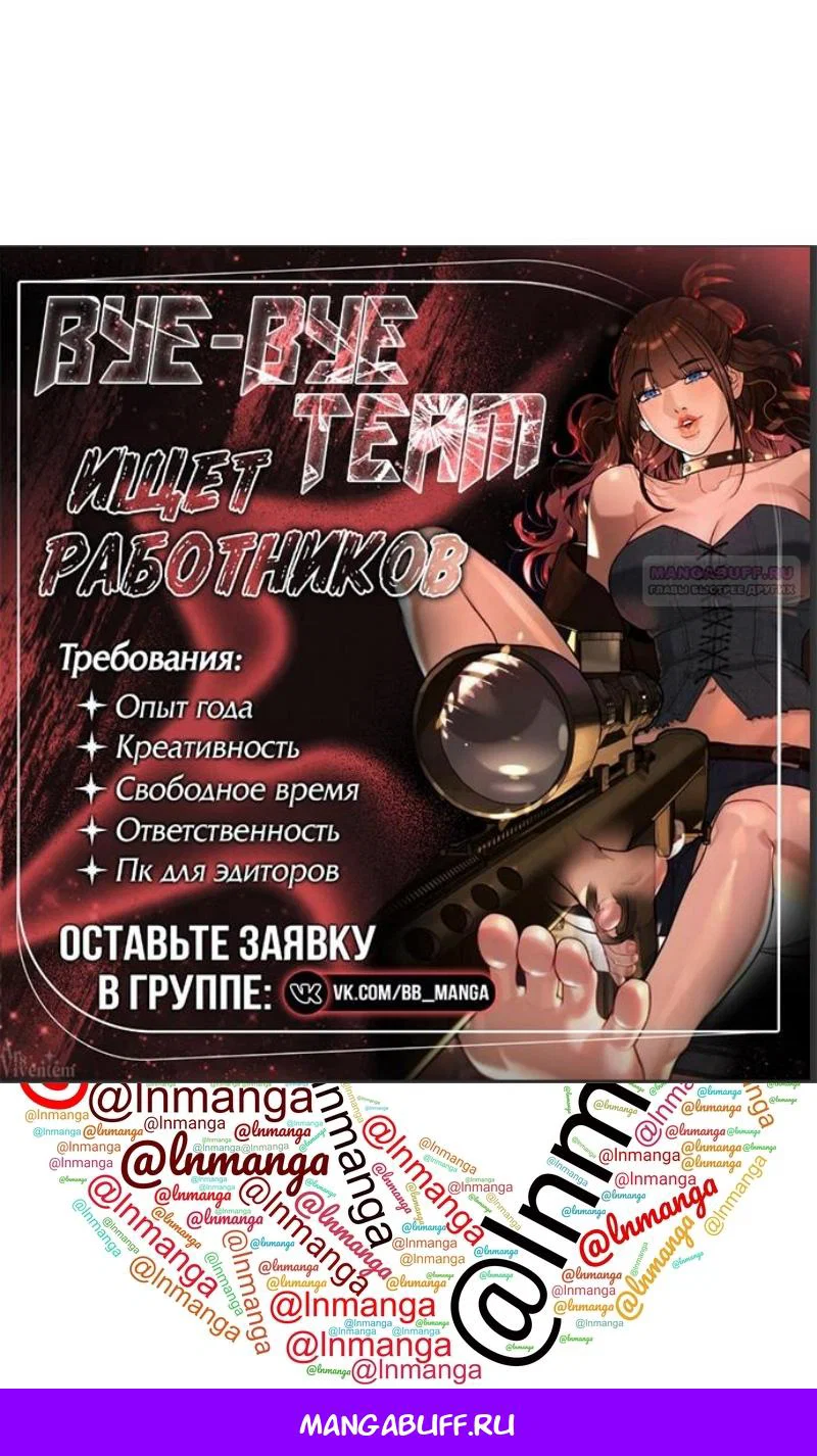 Read Игрок скрывает прошлое RU Manga Online