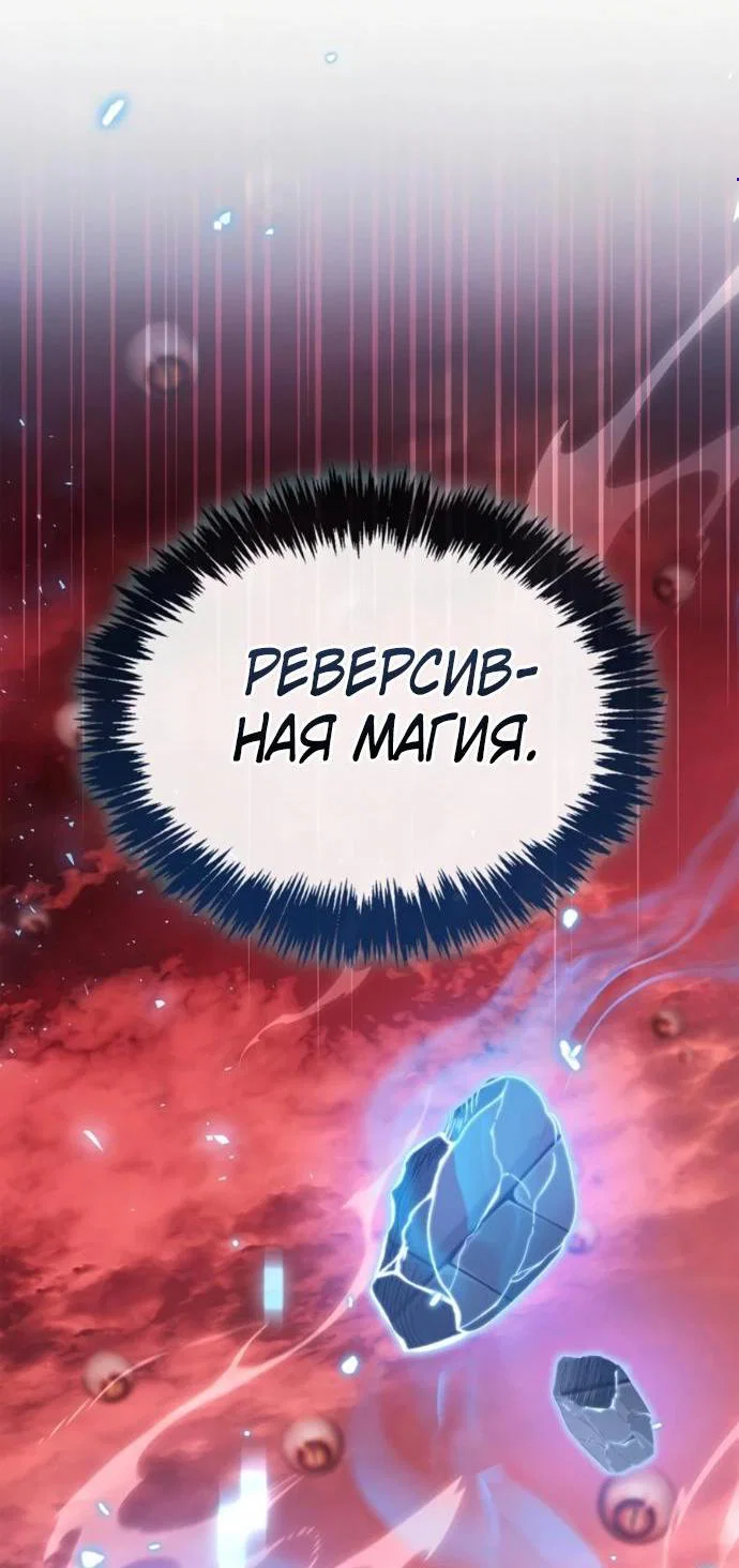 Read Игрок скрывает прошлое RU Manga Online