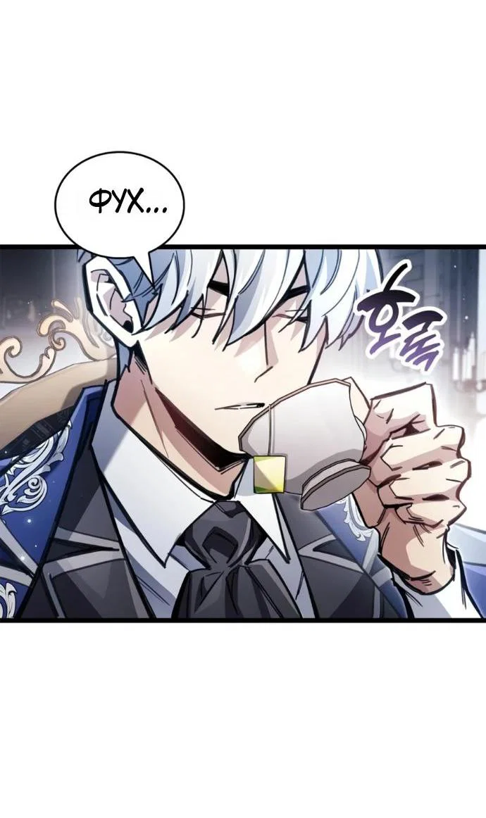 Read Игрок скрывает прошлое RU Manga Online