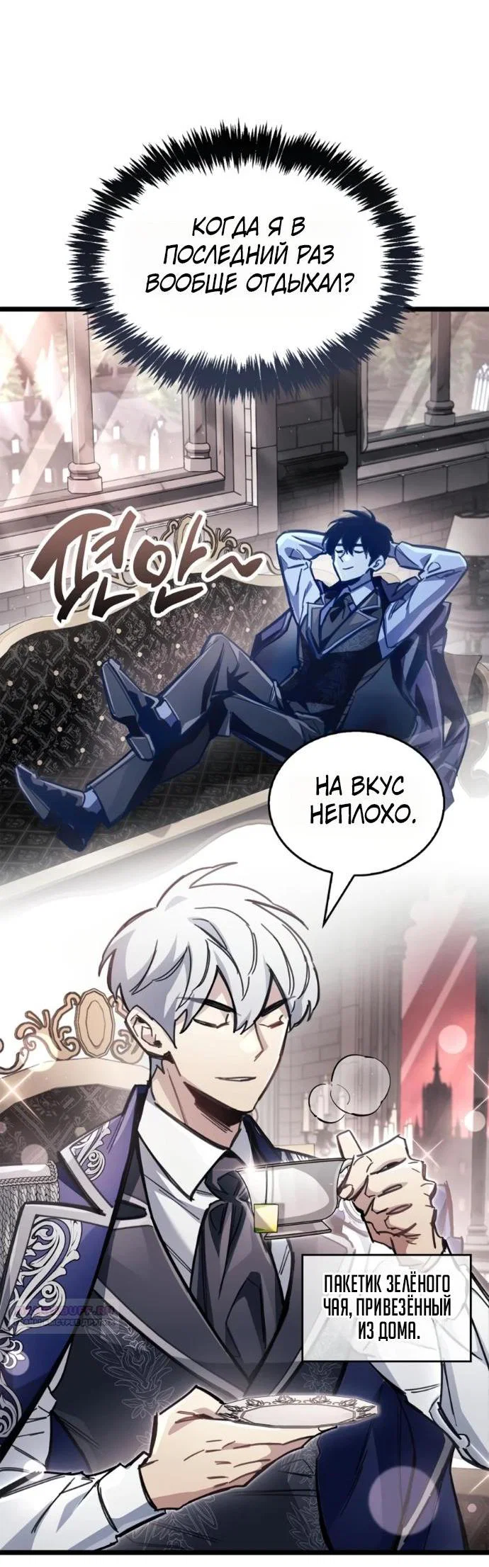 Read Игрок скрывает прошлое RU Manga Online