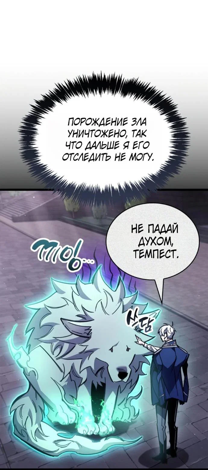 Read Игрок скрывает прошлое RU Manga Online