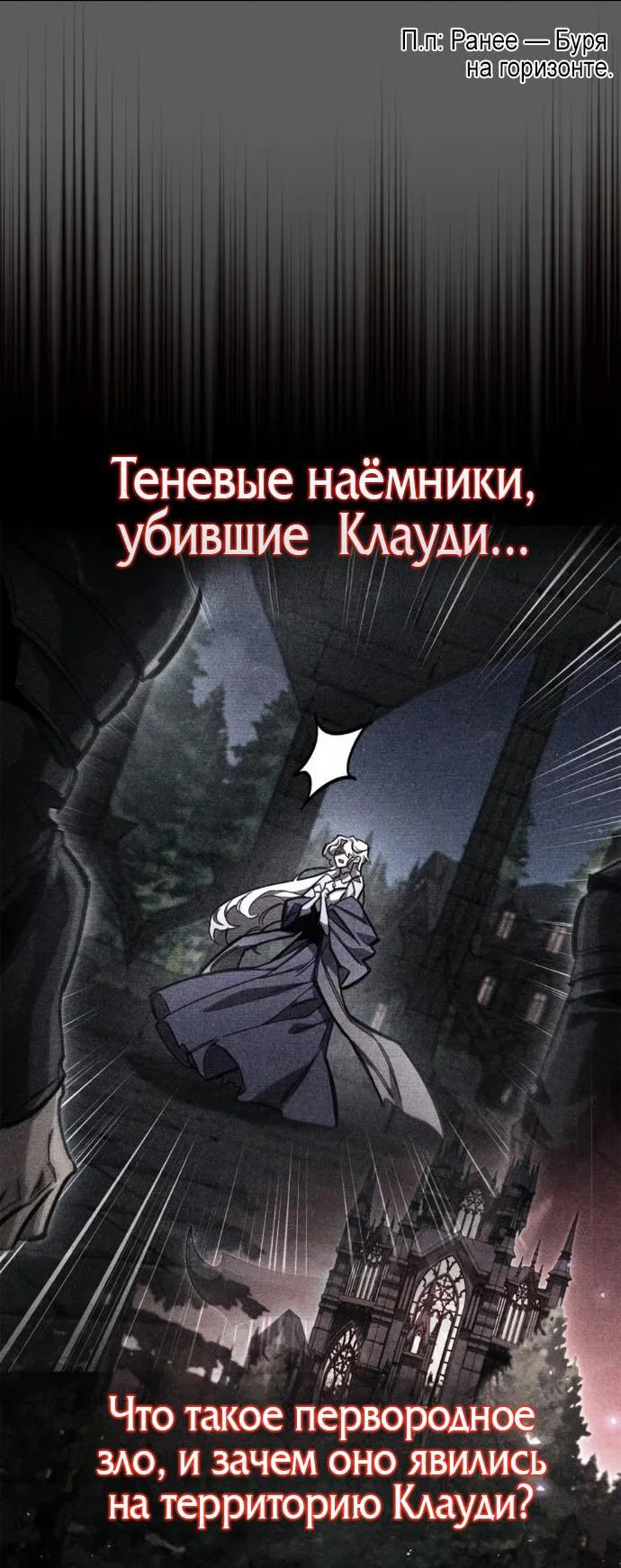 Read Игрок скрывает прошлое RU Manga Online