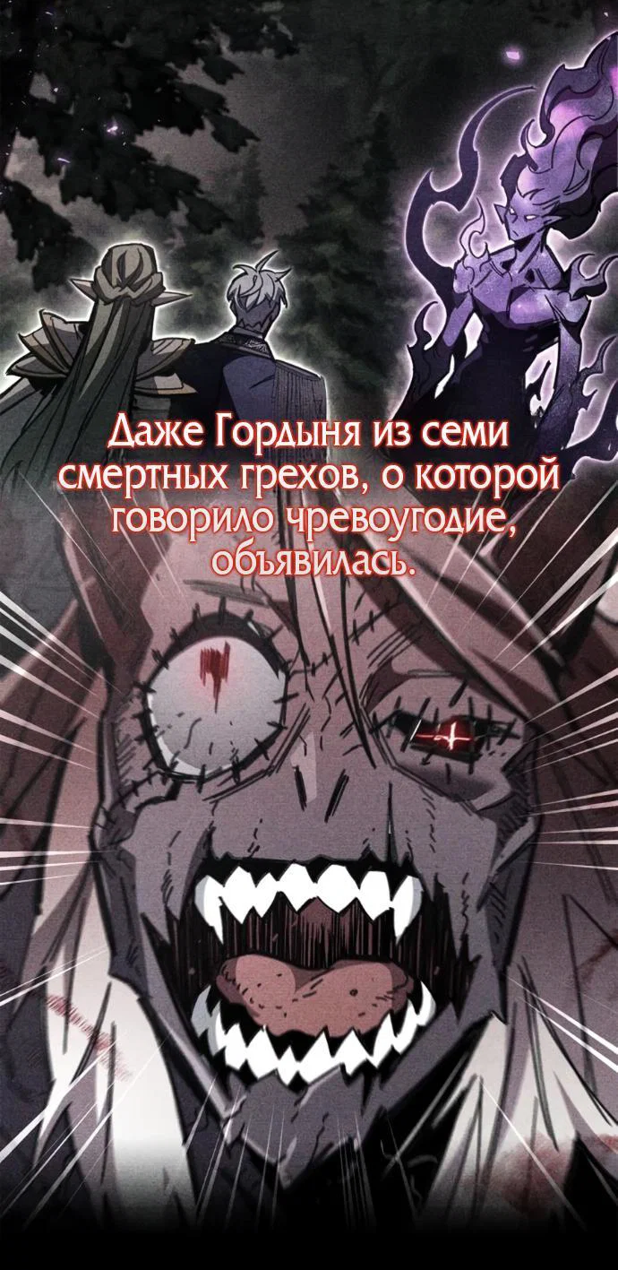 Read Игрок скрывает прошлое RU Manga Online