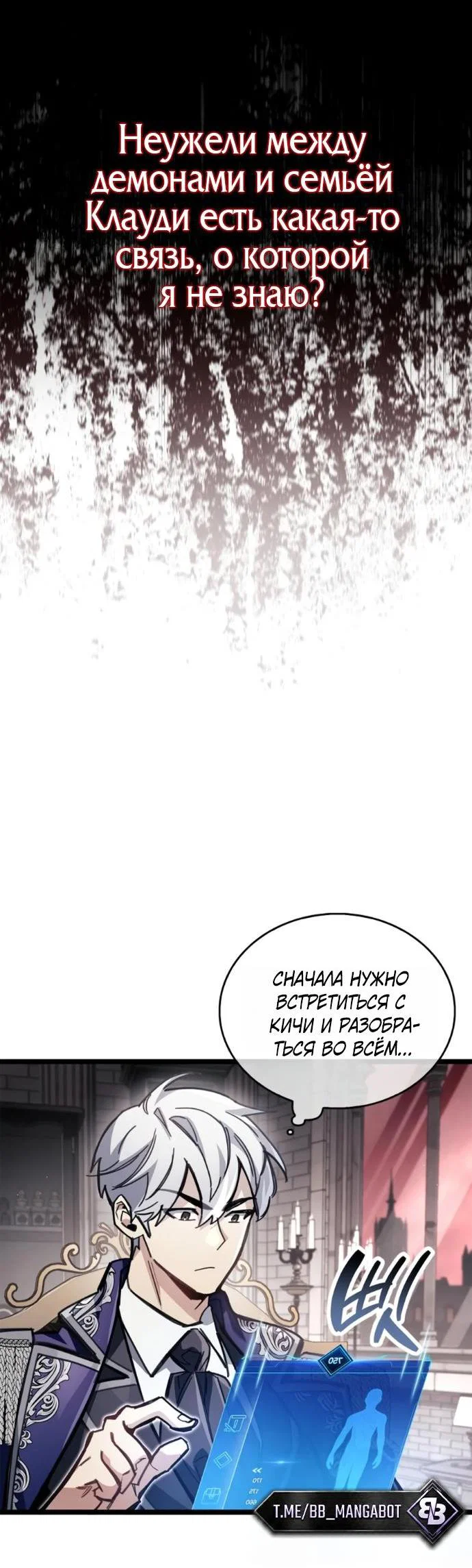 Read Игрок скрывает прошлое RU Manga Online