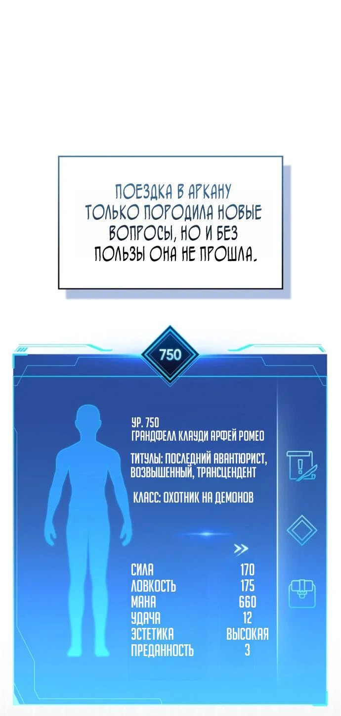 Read Игрок скрывает прошлое RU Manga Online
