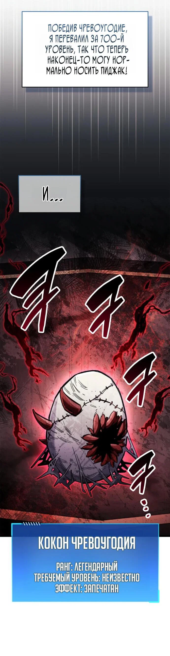 Read Игрок скрывает прошлое RU Manga Online
