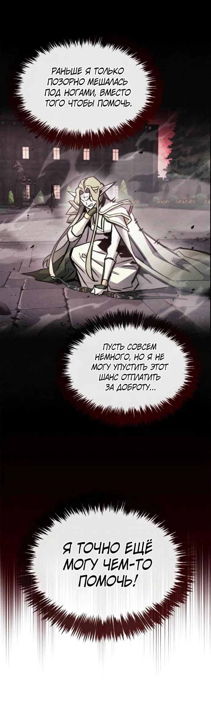 Read Игрок скрывает прошлое RU Manga Online