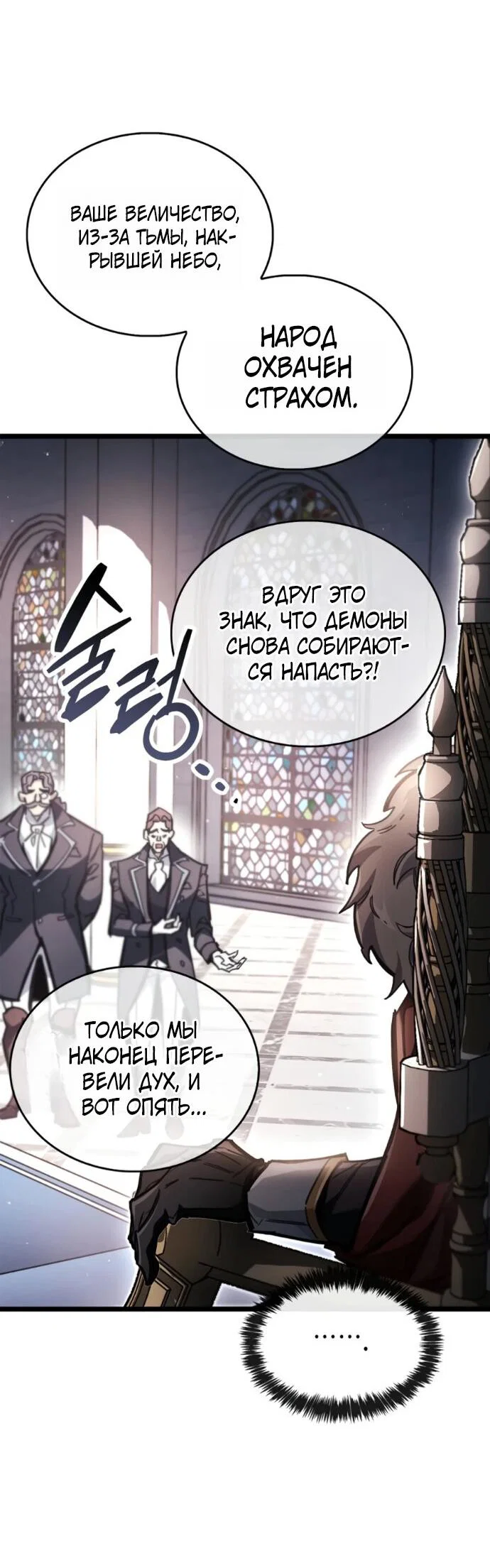 Read Игрок скрывает прошлое RU Manga Online