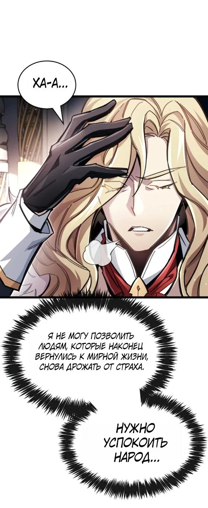 Read Игрок скрывает прошлое RU Manga Online