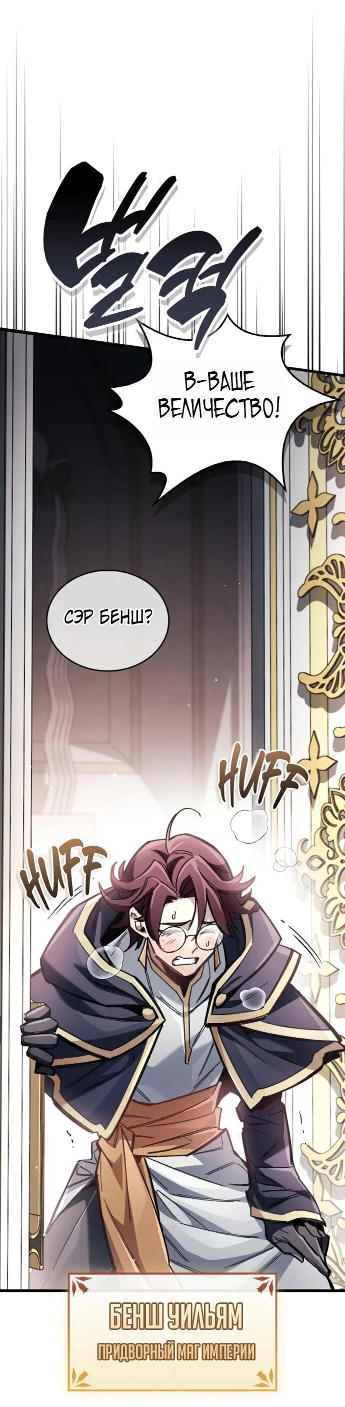 Read Игрок скрывает прошлое RU Manga Online