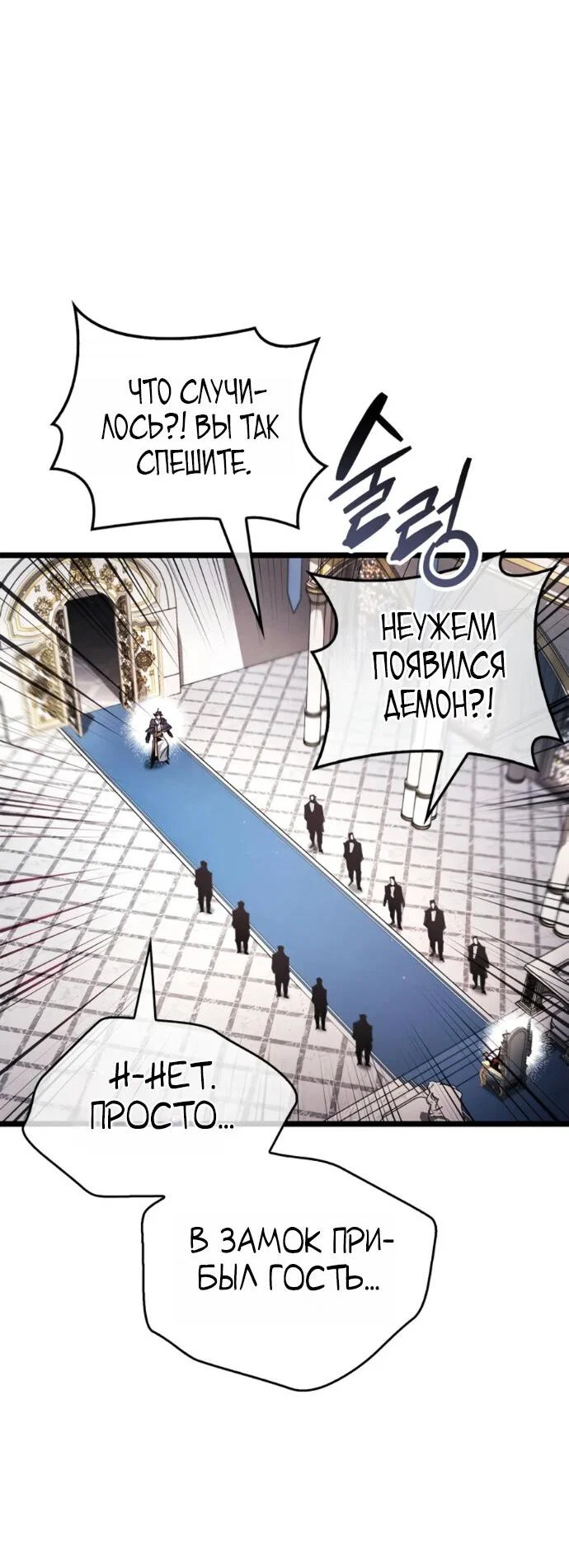 Read Игрок скрывает прошлое RU Manga Online