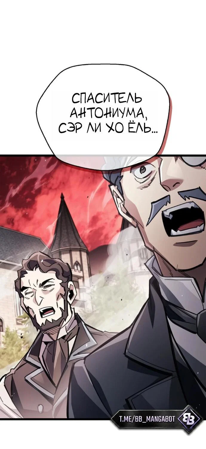 Read Игрок скрывает прошлое RU Manga Online