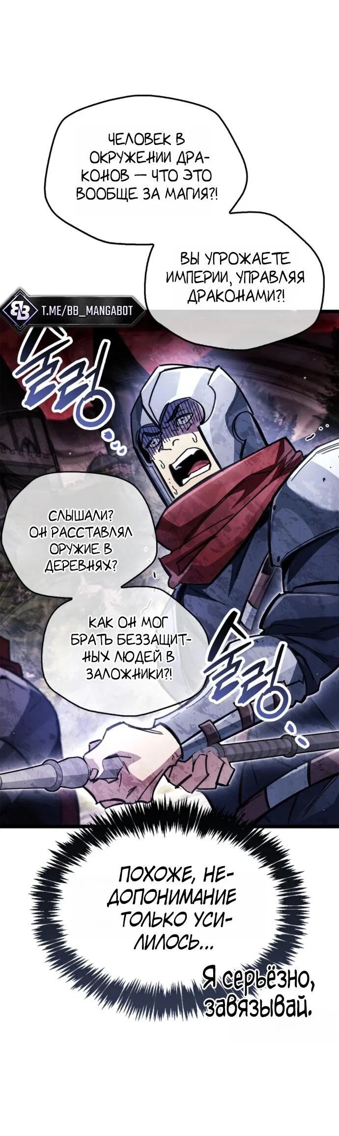 Read Игрок скрывает прошлое RU Manga Online