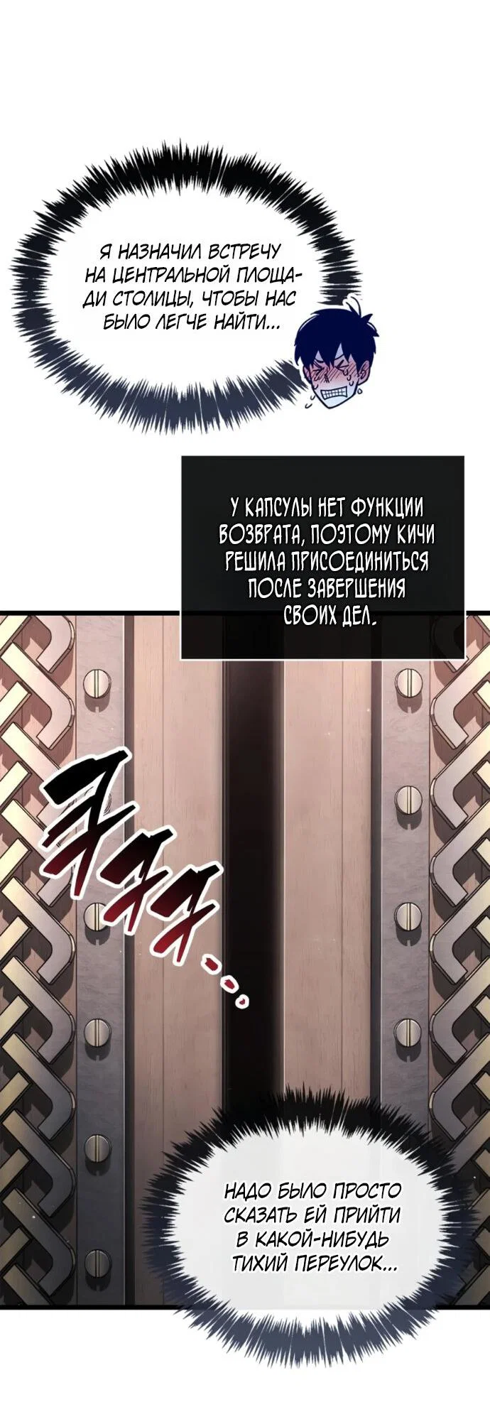Read Игрок скрывает прошлое RU Manga Online