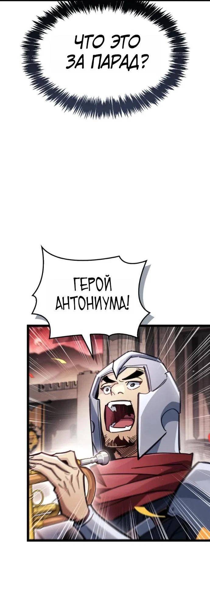Read Игрок скрывает прошлое RU Manga Online