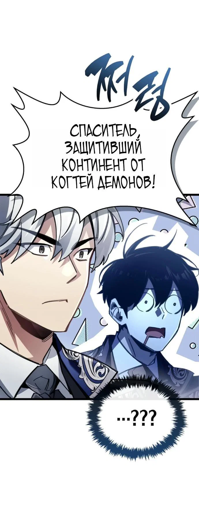 Read Игрок скрывает прошлое RU Manga Online