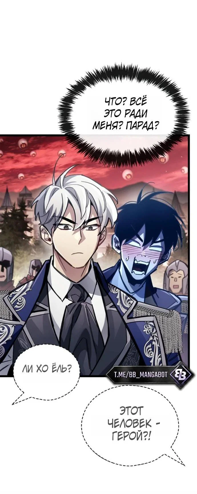 Read Игрок скрывает прошлое RU Manga Online