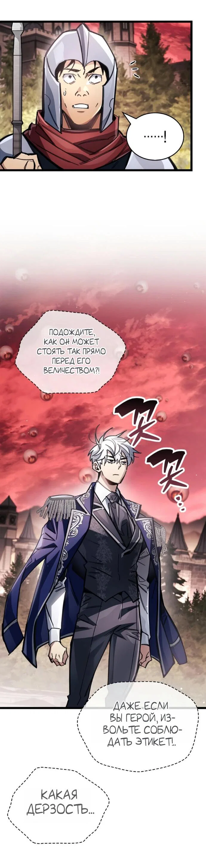 Read Игрок скрывает прошлое RU Manga Online