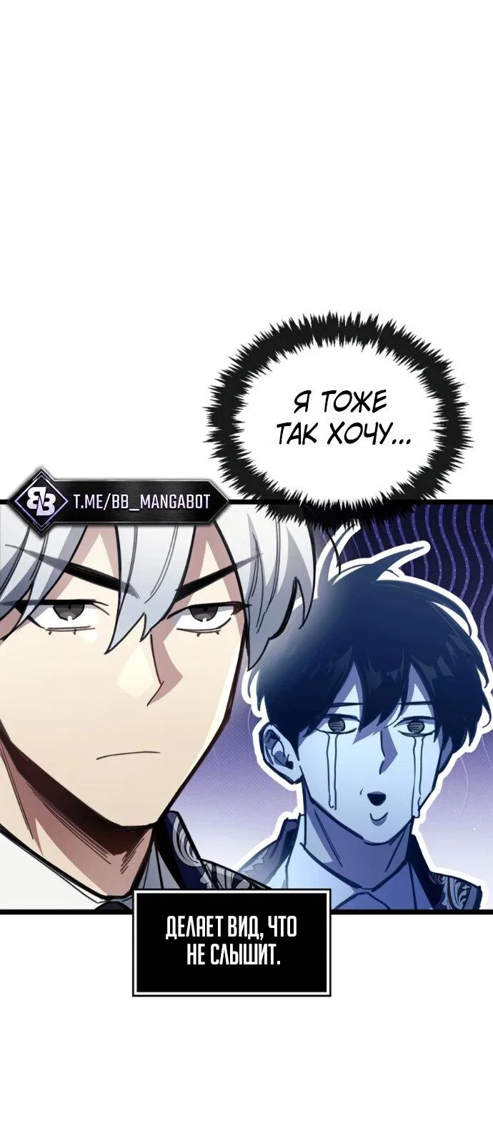 Read Игрок скрывает прошлое RU Manga Online