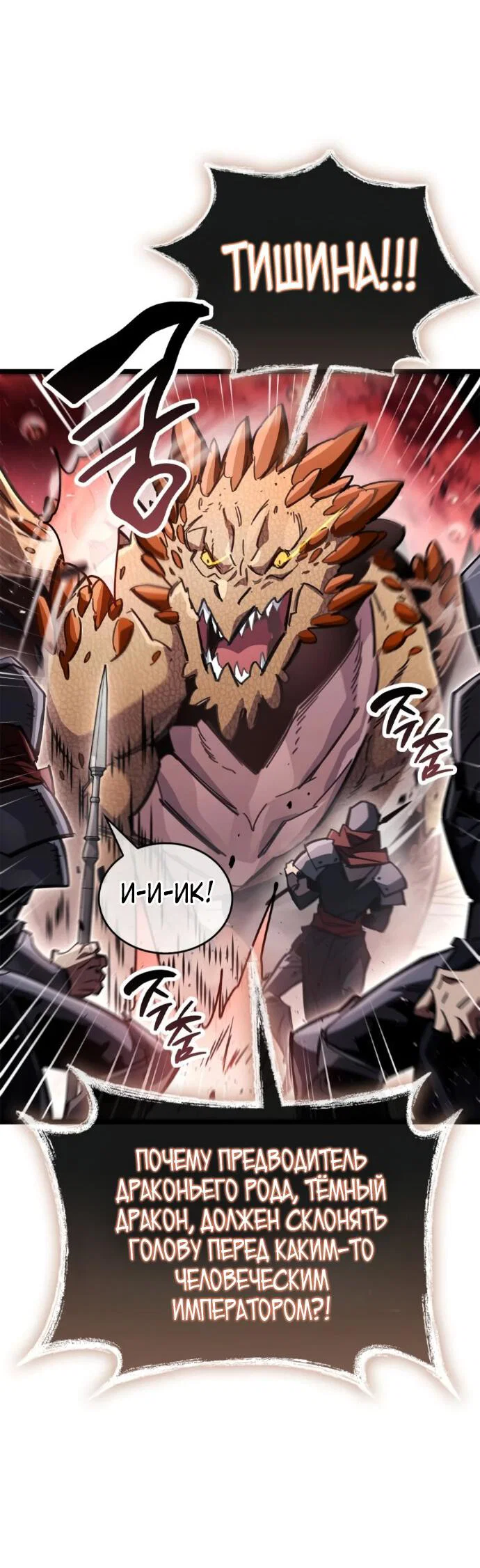 Read Игрок скрывает прошлое RU Manga Online