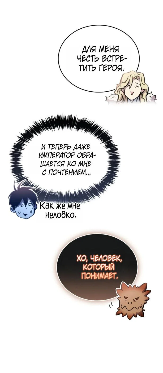 Read Игрок скрывает прошлое RU Manga Online