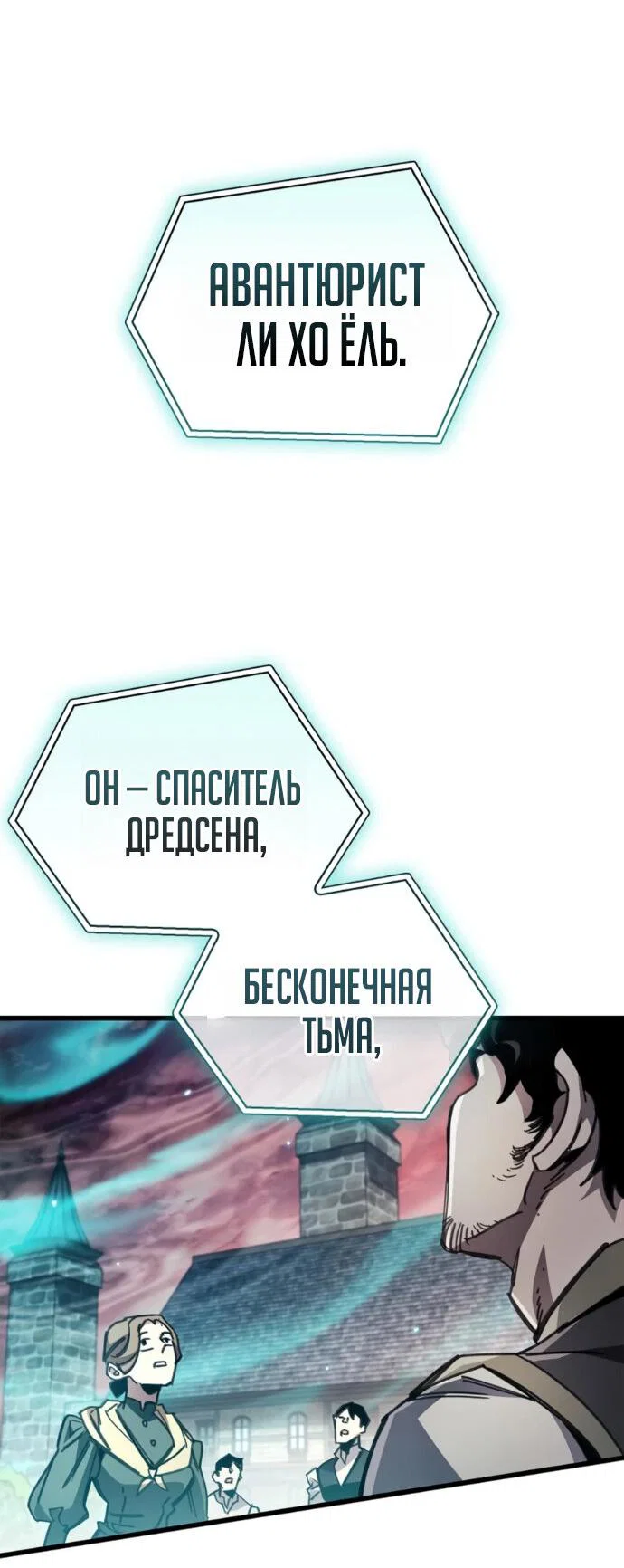 Read Игрок скрывает прошлое RU Manga Online
